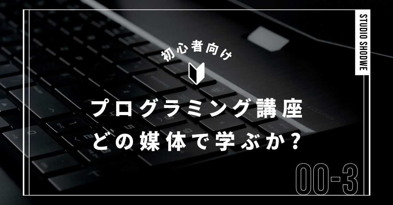 C言語初心者必見！効果的な学習リソースと選び方ガイド